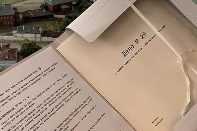 Детективный квест «Дело №29»: кража в Музее Казанской Иконы